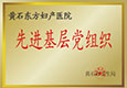 醫療設備