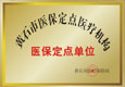 專家團隊