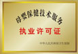 榮譽墻